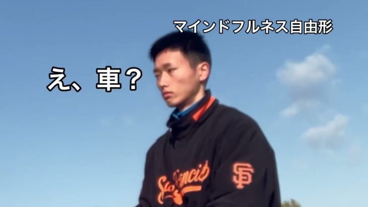 【人類初！？】マインドフルネス実況してみたで！#マインドフルネス瞑想