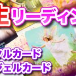 カードリーディングをしながらフリートークします！！【スピリチュアルトーク】