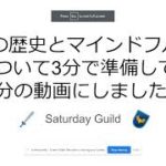 人類の歴史とマインドフルネス