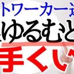 いま【頑張っちゃダメ‼️】宇宙の応援は緩むとやってくる✨ライトワーカー達へ