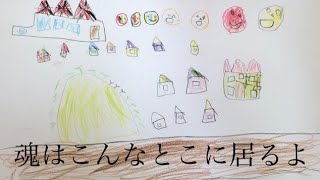 魂のお家の絵を描きました　#魂 #子育て #スピリチュアル