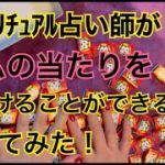 スピリチュアル占い師がガムの当たりを見つけられるかやってみた！！@なみあの占い屋さん【結翔なみあ】