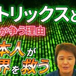 【考察】マトリックスレザレクションズとスピリチュアル共通箇所