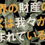 【衝撃】それをあなたは知っています！！シリウスとイエスからのメッセージがヤバすぎる！！【スピリチュアル】