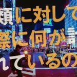 【衝撃】非常に困難な時代を生き抜く事！！シリウスからのメッセージがヤバすぎる！！【スピリチュアル】