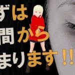 【衝撃】初期段階が既に始まっている！！マイククインシーのハイヤーセルフからのメッセージがヤバすぎる！！【スピリチュアル】