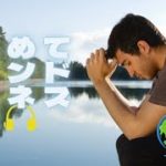 はじめてマインドフルネス瞑想