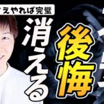 不安や後悔をなくす。日本一わかりやすいマインドフルネス呼吸瞑想