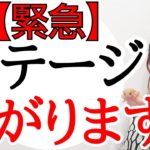 【今のうちに〇〇して下さい】宇宙の火力が高まっています‼️エンジェルズゲート＆立春直前メッセージ✨