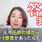 スピリチュアルに目覚めたきっかけ【体験談】