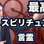 感謝は最強のスピリチュアルワード