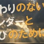 【衝撃】不思議なエクスタシーを自分にもたらす！！イエスからのメッセージがヤバすぎる！！【スピリチュアル】