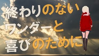 【衝撃】不思議なエクスタシーを自分にもたらす！！イエスからのメッセージがヤバすぎる！！【スピリチュアル】