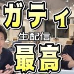 【生配信】人間にネガティブがある理由（スピリチュアル）