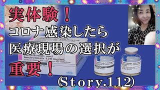 【スピリチュアル】オミクロンでも重症化になる！甘く見たら大変な事に！『魔法のニベルセーヌ』
