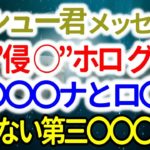 マシュー君のメッセージ　 2022年3月3日　～すべての主な出来事は、神性なる計画に則って起きていることです　　　　《幸せの法則 スピリチュアル 》