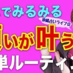 【スピリチュアル】3月幸福度が上がるルーティーン💓 人生豊かになるヒント!