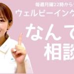 恋愛、人間関係、人生何でも相談OK