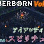 【TIMBERBORN】Vol -13 水生農場とスピリチュアル！琵琶湖湖上都市計画カスタムマップハード