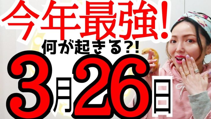 【とんでもない‼️】最強トリプル開運日は〇〇で金運爆UP✨26日以降に起こること