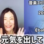 💖元気を出して／竹内まりや💖Vol.684💖Vol.684 音楽スピリチュアル💖balanceバランス💖🌈オラクルタロットリーディング🌈高次元メッセージ🌈🦋✨2022.2.28✨