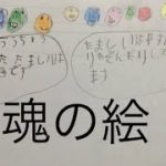 宇宙に行く子が話す魂のこと　#宇宙人 #スピリチュアル #魂