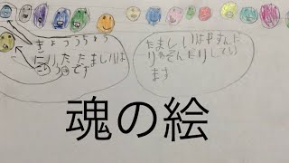 宇宙に行く子が話す魂のこと　#宇宙人 #スピリチュアル #魂