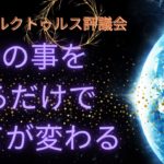 【スピリチュアル】一つの方向に囚われないで☆無限の可能性があります