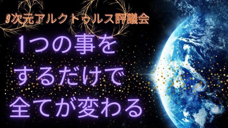 【スピリチュアル】一つの方向に囚われないで☆無限の可能性があります