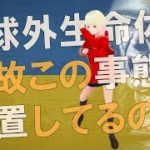 【衝撃】地球上の問題は終わりがない！！マイククインシーのハイヤーセルフからのメッセージがヤバすぎる！！【スピリチュアル】