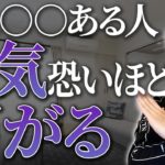 【重要度：最大】今すぐ捨てて！○○持ってるだけで運気がヤバいほどダダ下がり！
