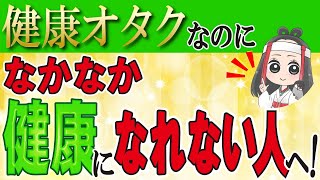 【スピリチュアル 体 意識】霊能師から観た病気・体と魂の関係！