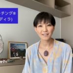 本物のスピリチュアル情報を見分ける方法【プレミア配信】