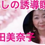 癒しの誘導瞑想　#スピリチュアル