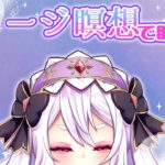 【睡眠導入】イメージ瞑想で寝落ちしよう【癒し/ささやき】