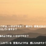 マインドフルネス瞑想　からだを感じる