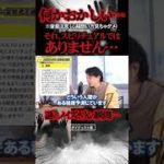 【閲覧注意】ひろゆきが医学とスピリチュアルの違いを論破中…｜切り抜き ホラー 論破