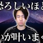 【スピリチュアル】ヤバいほど願ったことが叶いまくる！まるで魔法のような習慣 ！