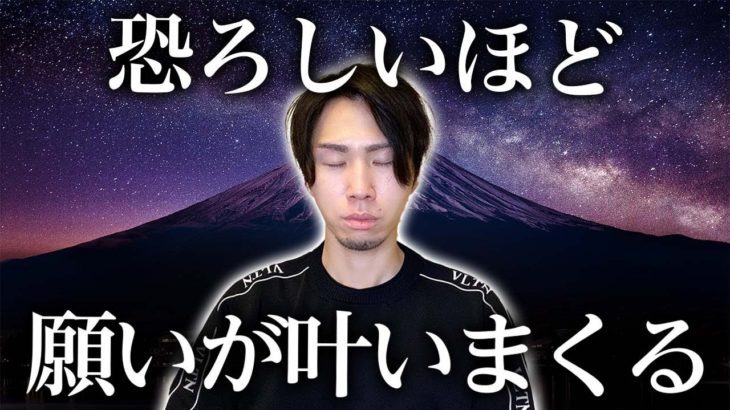 【スピリチュアル】ヤバいほど願ったことが叶いまくる！まるで魔法のような習慣 ！