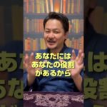 スピリチュアルの真実・あなたはそのままで良いの⁈