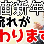 【重要】始まった超現実化‼️コレが起こるから「今」知っておいて‼️