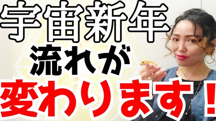 【重要】始まった超現実化‼️コレが起こるから「今」知っておいて‼️