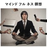 スピリチュアルワンダラー