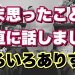 重要な話【動乱の時】スピリチュアル・コロナ・戦争・停電・地震・医療・テクノロジーなどについて、大切なのはバランス