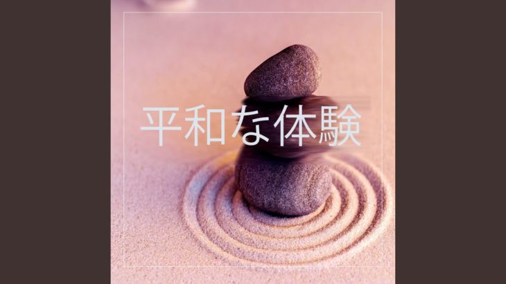 スピリチュアルワンダラー