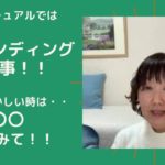 スピリチュアルではグラウンディングが大切！？でも、難しい時は・・コレをやってみて！