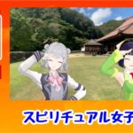 超スピリチュアルな場所に行ってきたんだけどまとめれなかったw