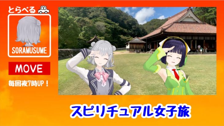 超スピリチュアルな場所に行ってきたんだけどまとめれなかったw