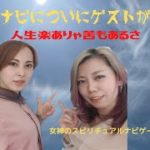 くじらじを  #3 【女神のスピリチュアルナビゲーターMIYUKI ハピなび】　2022年04月15日オンエア