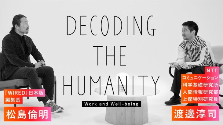 【NATURAL SOCIETY LAB】｜Decoding the Humanity​(1)｜Work and Well-being